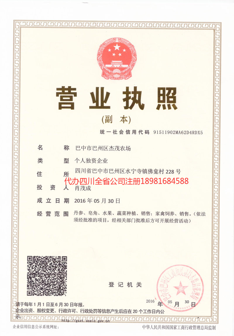 根河根河杰茂农场