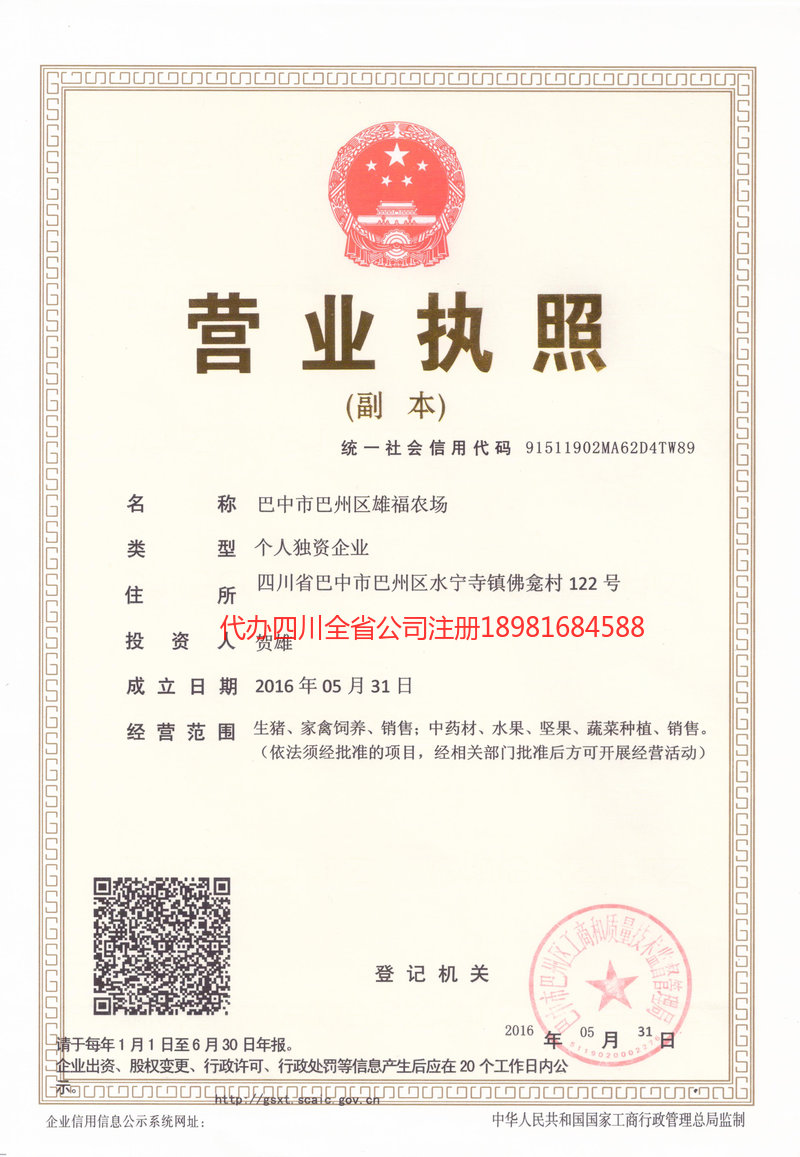 根河根河雄福农场