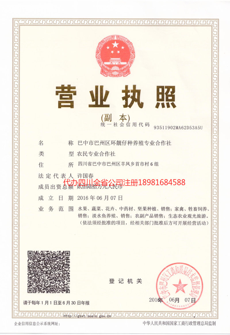 根河根河环靓仔种养殖专业合作社